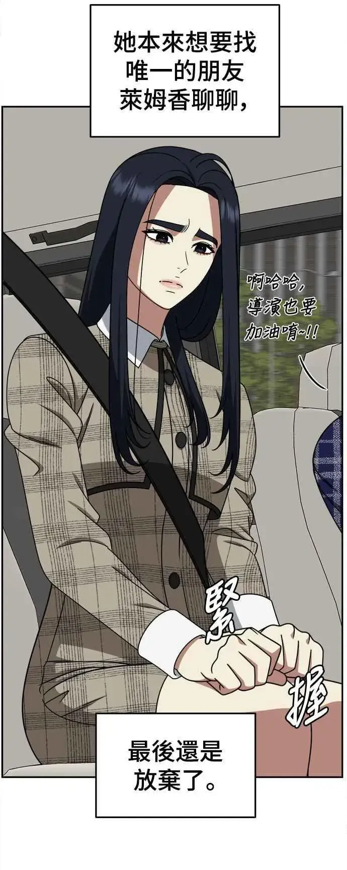 漫画《盗脸人生》S2 莱姆香 9第66张图