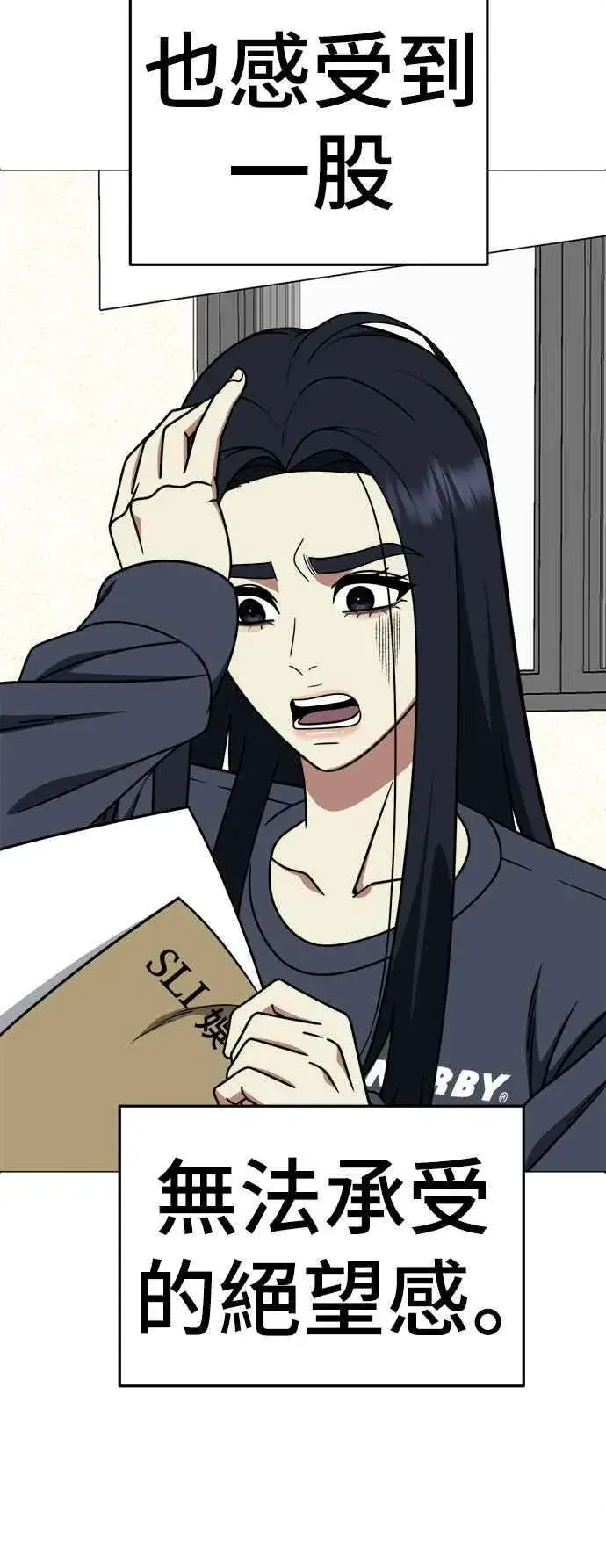 漫画《盗脸人生》S2 莱姆香 9第72张图