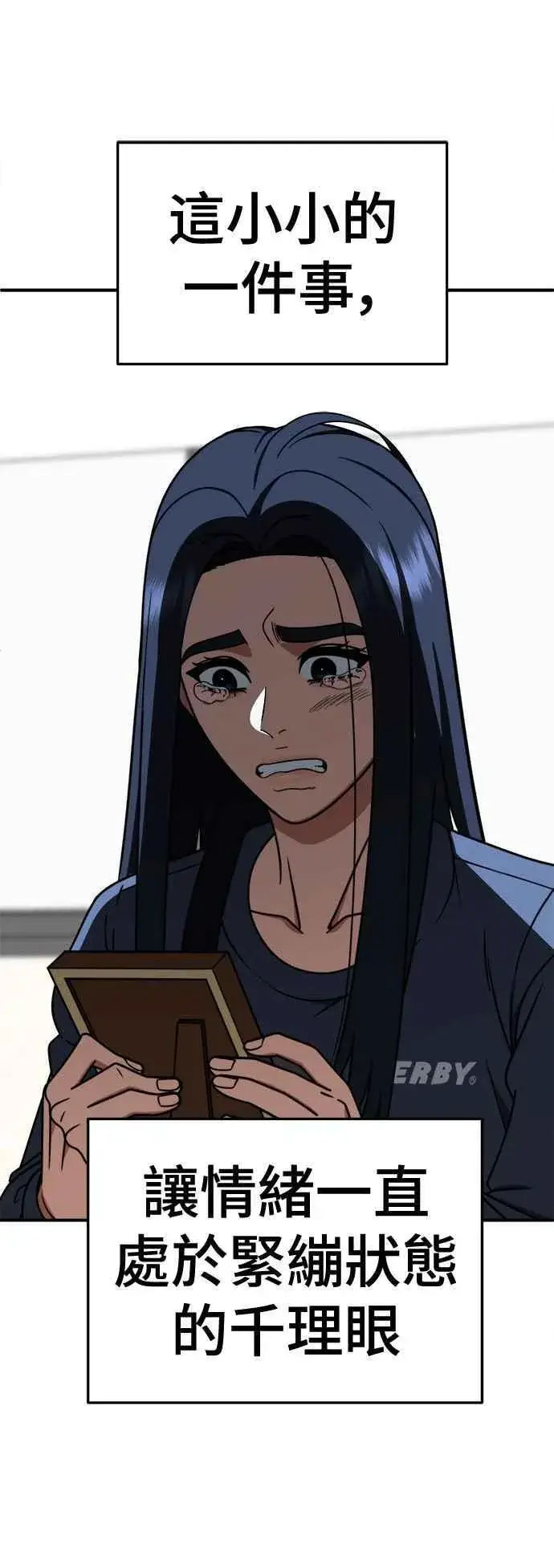 漫画《盗脸人生》S2 莱姆香 9第75张图