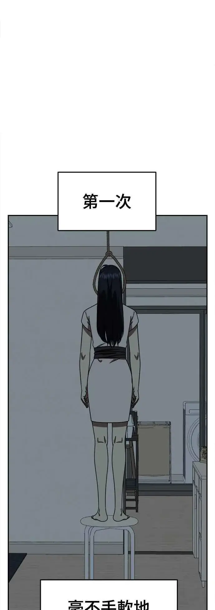 漫画《盗脸人生》S2 莱姆香 9第77张图