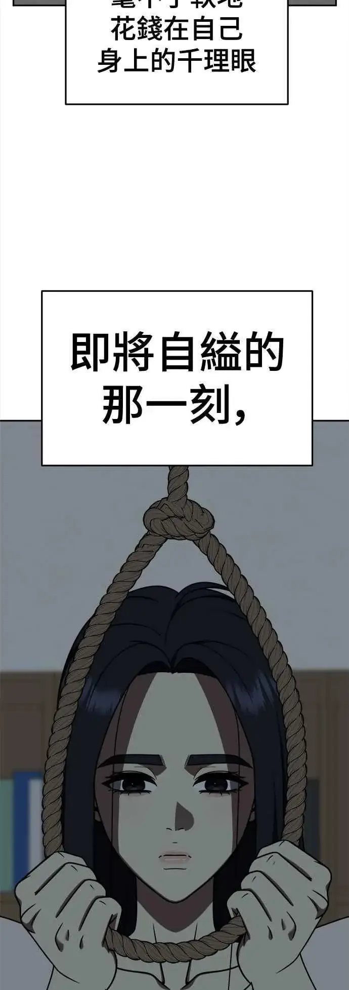 漫画《盗脸人生》S2 莱姆香 9第78张图
