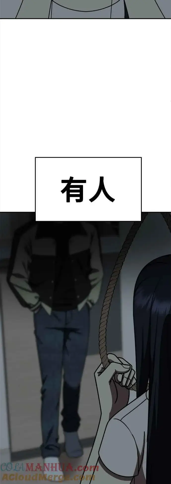 漫画《盗脸人生》S2 莱姆香 9第79张图