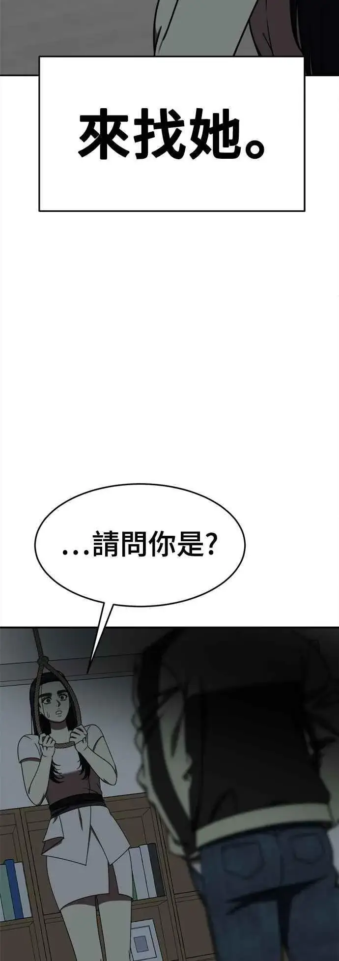 漫画《盗脸人生》S2 莱姆香 9第80张图