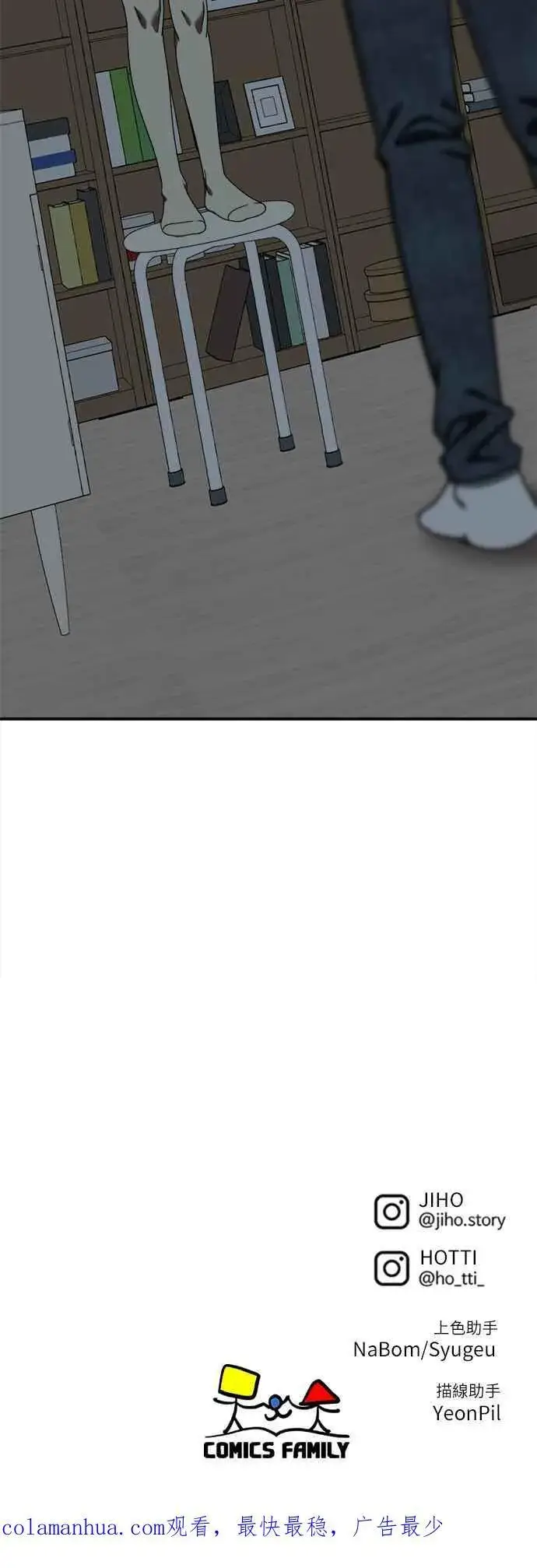 漫画《盗脸人生》S2 莱姆香 9第81张图