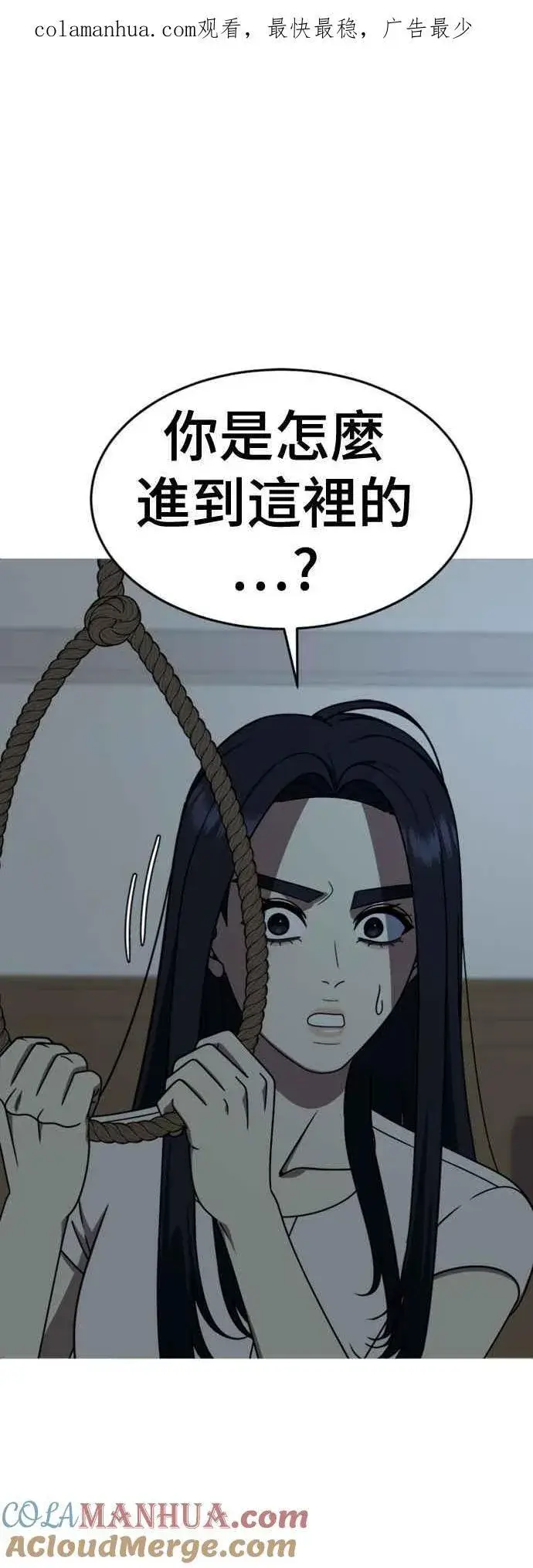 漫画《盗脸人生》S2 莱姆香 9第82张图