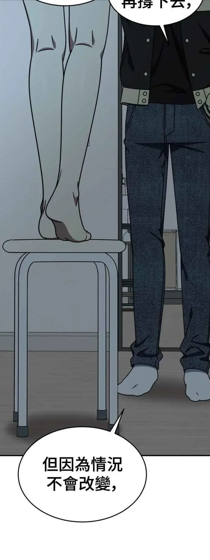 漫画《盗脸人生》S2 莱姆香 10(结尾)第11张图