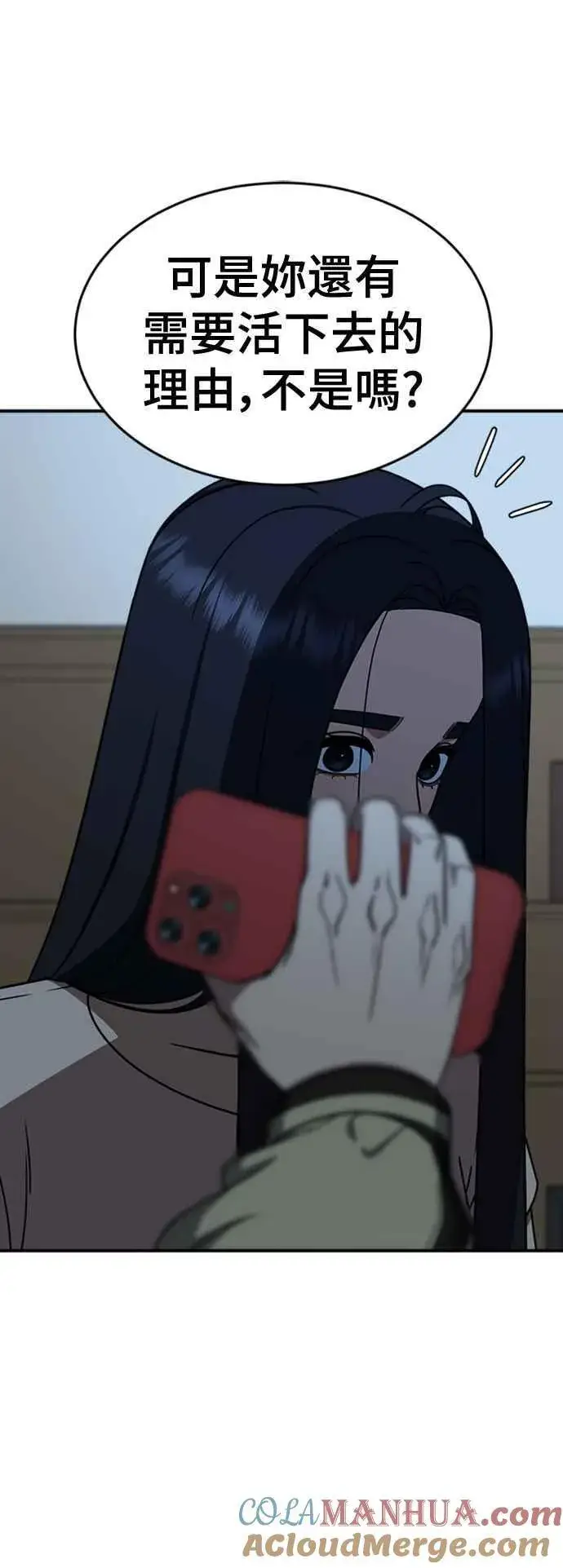 漫画《盗脸人生》S2 莱姆香 10(结尾)第22张图