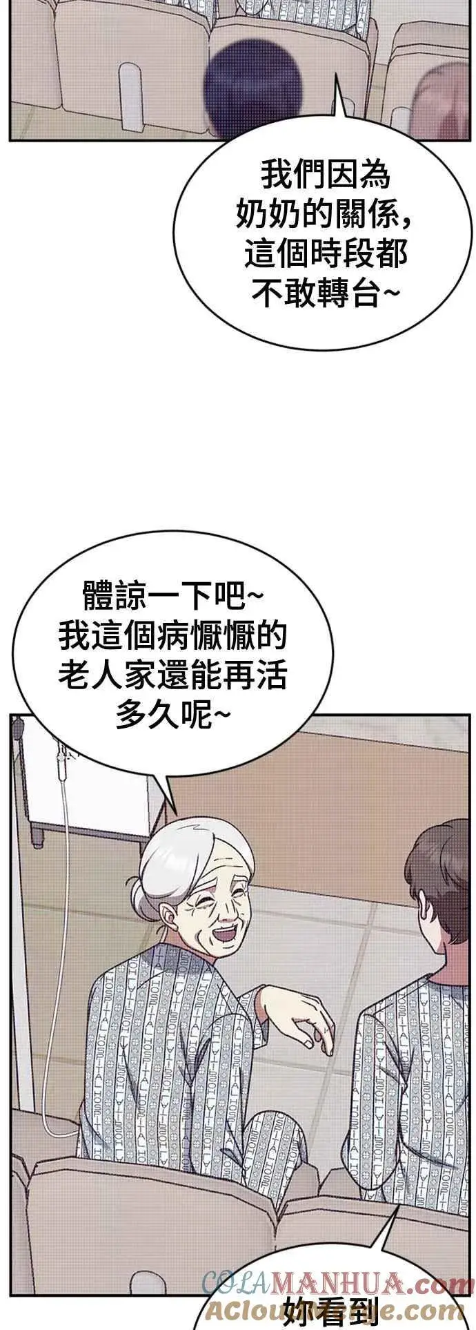 漫画《盗脸人生》S2 莱姆香 10(结尾)第25张图