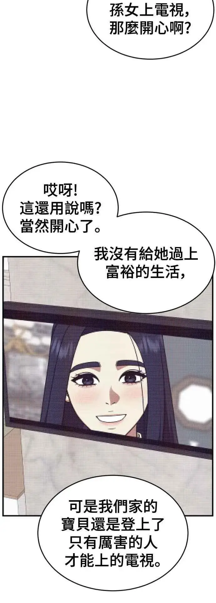 漫画《盗脸人生》S2 莱姆香 10(结尾)第26张图