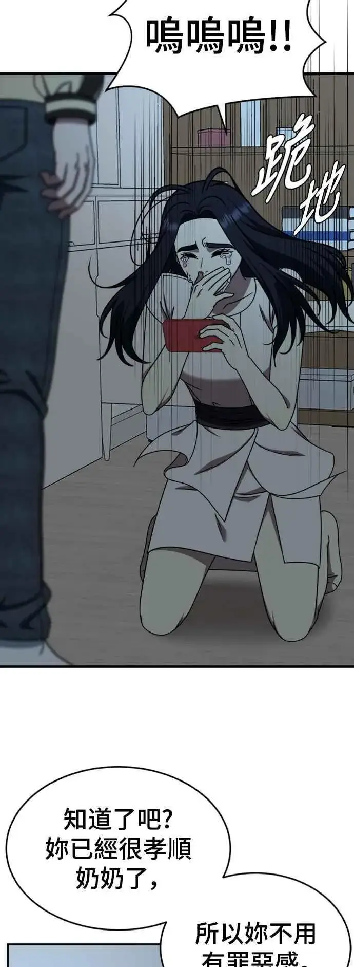 漫画《盗脸人生》S2 莱姆香 10(结尾)第29张图