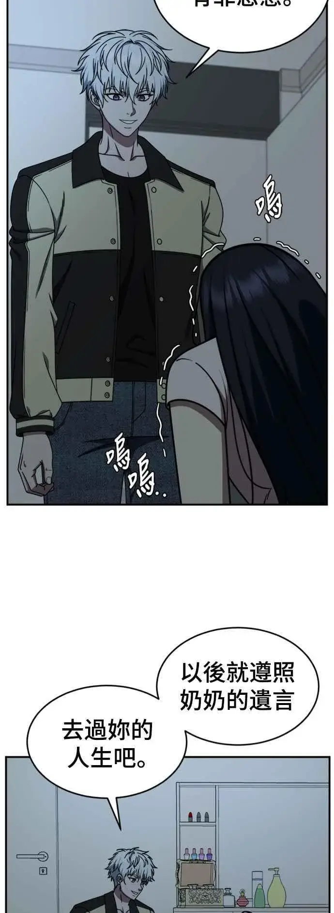 漫画《盗脸人生》S2 莱姆香 10(结尾)第30张图