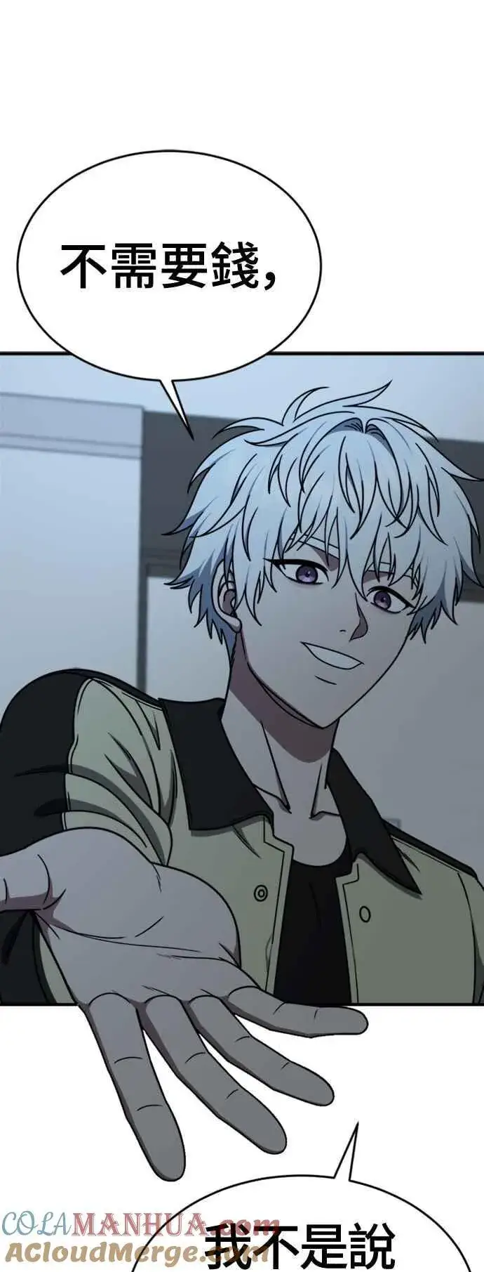 漫画《盗脸人生》S2 莱姆香 10(结尾)第34张图