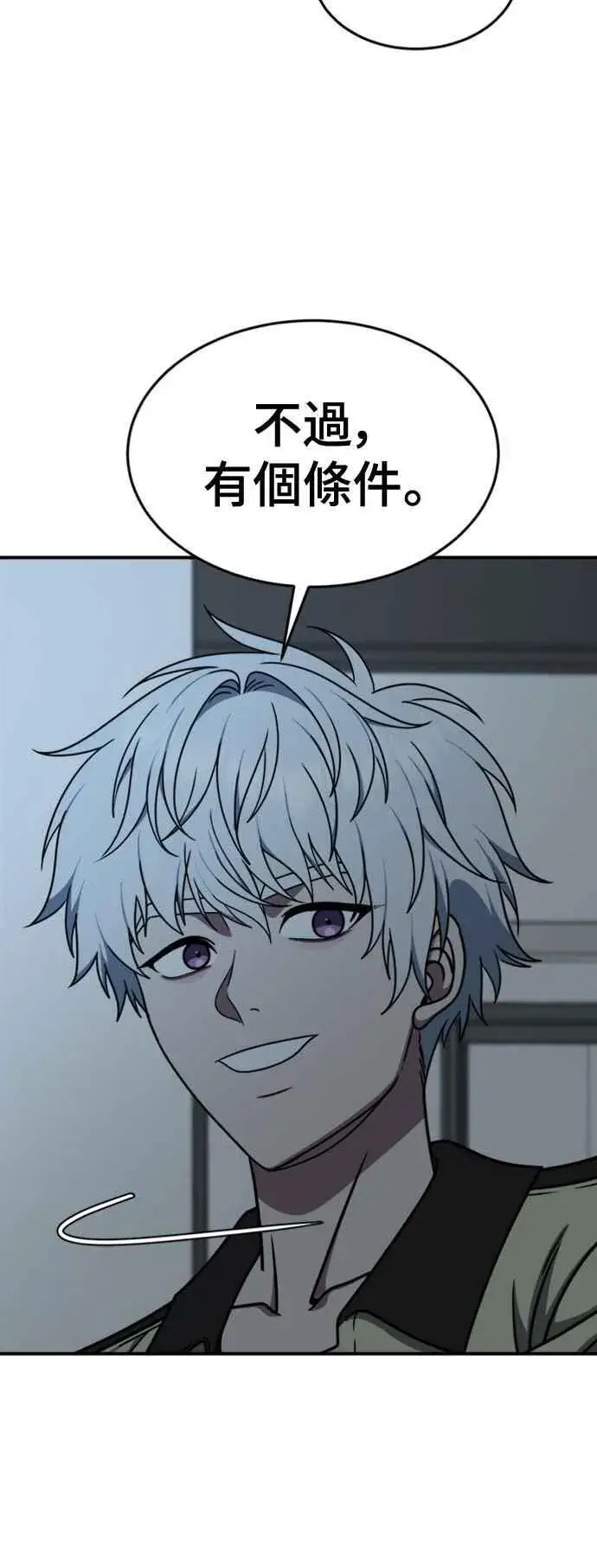 漫画《盗脸人生》S2 莱姆香 10(结尾)第38张图