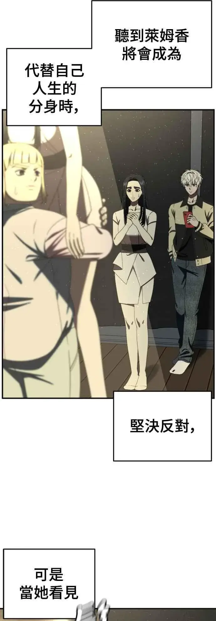 漫画《盗脸人生》S2 莱姆香 10(结尾)第42张图