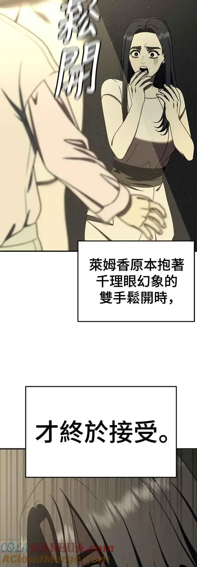 漫画《盗脸人生》S2 莱姆香 10(结尾)第43张图