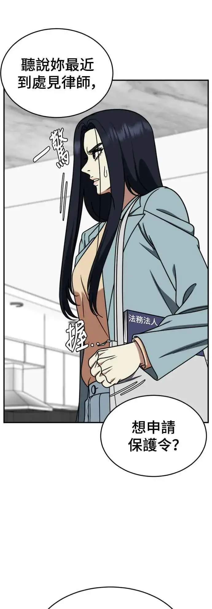 漫画《盗脸人生》S2 莱姆香 10(结尾)第48张图