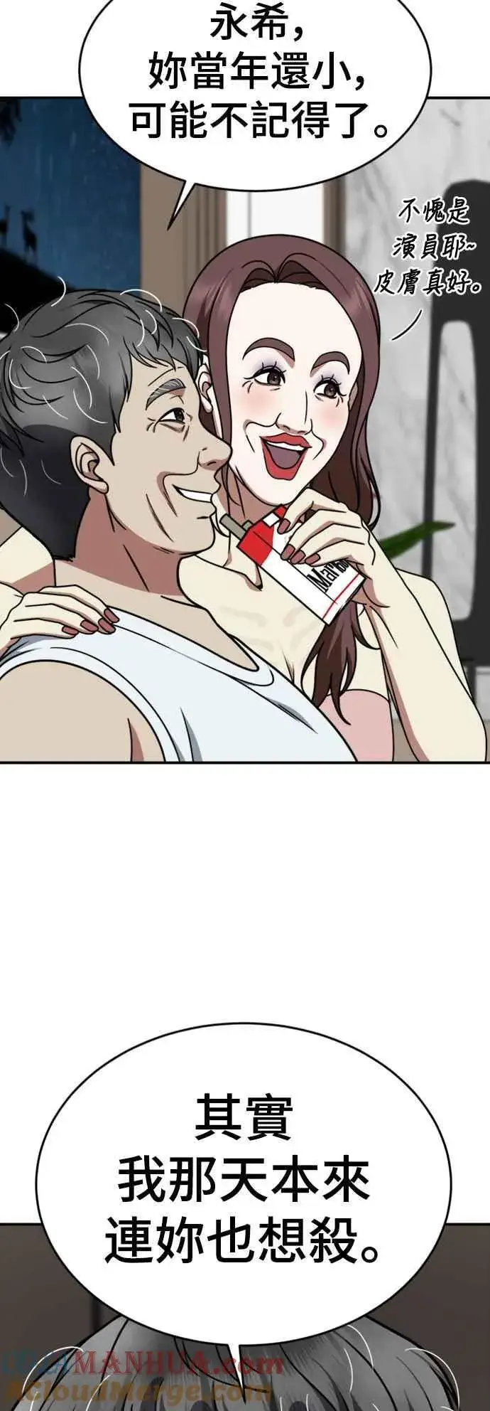 漫画《盗脸人生》S2 莱姆香 10(结尾)第49张图