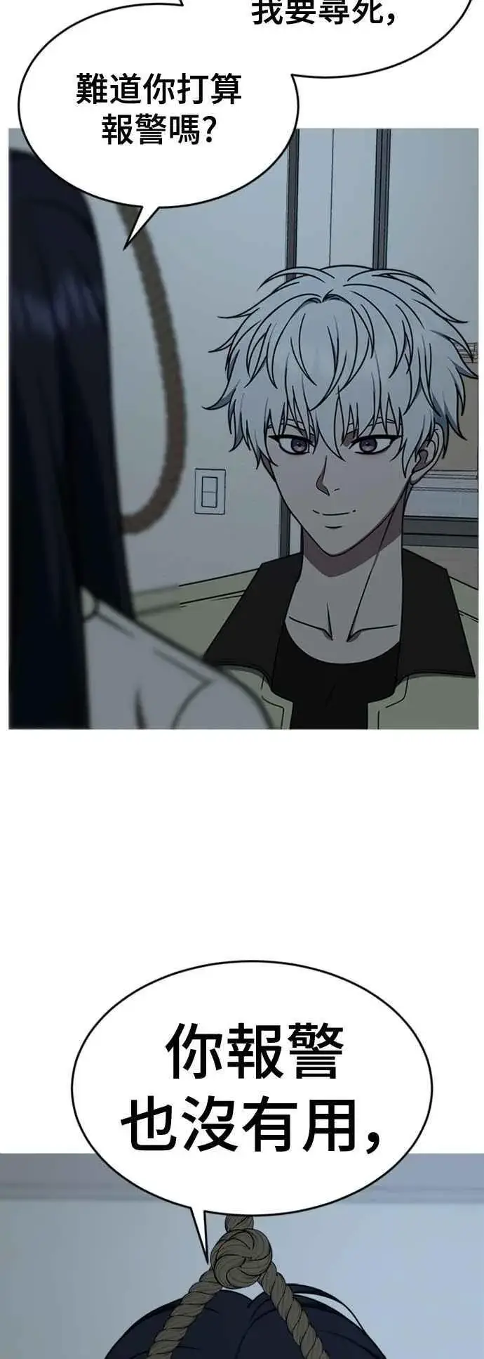 漫画《盗脸人生》S2 莱姆香 10(结尾)第5张图
