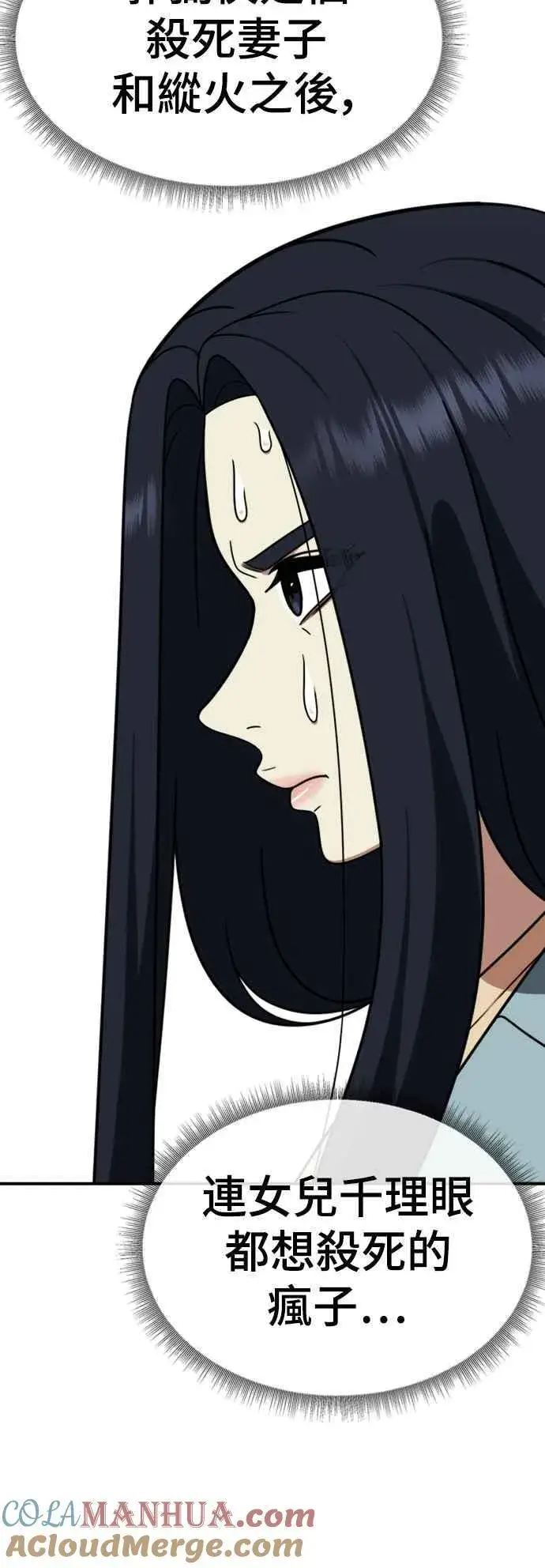 漫画《盗脸人生》S2 莱姆香 10(结尾)第52张图