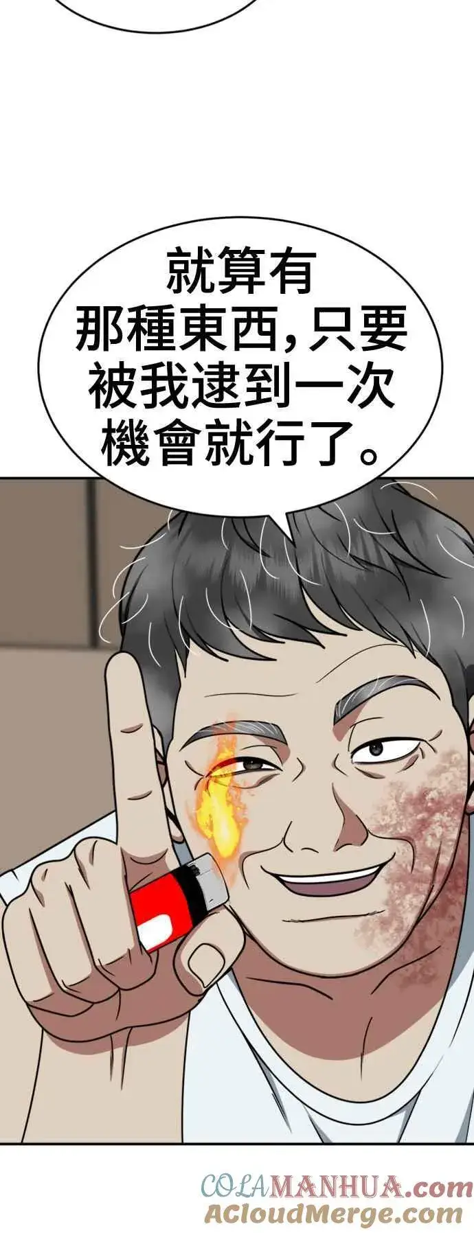 漫画《盗脸人生》S2 莱姆香 10(结尾)第55张图