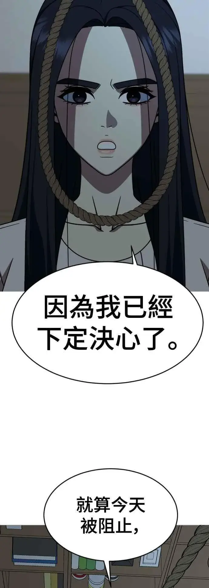 漫画《盗脸人生》S2 莱姆香 10(结尾)第6张图