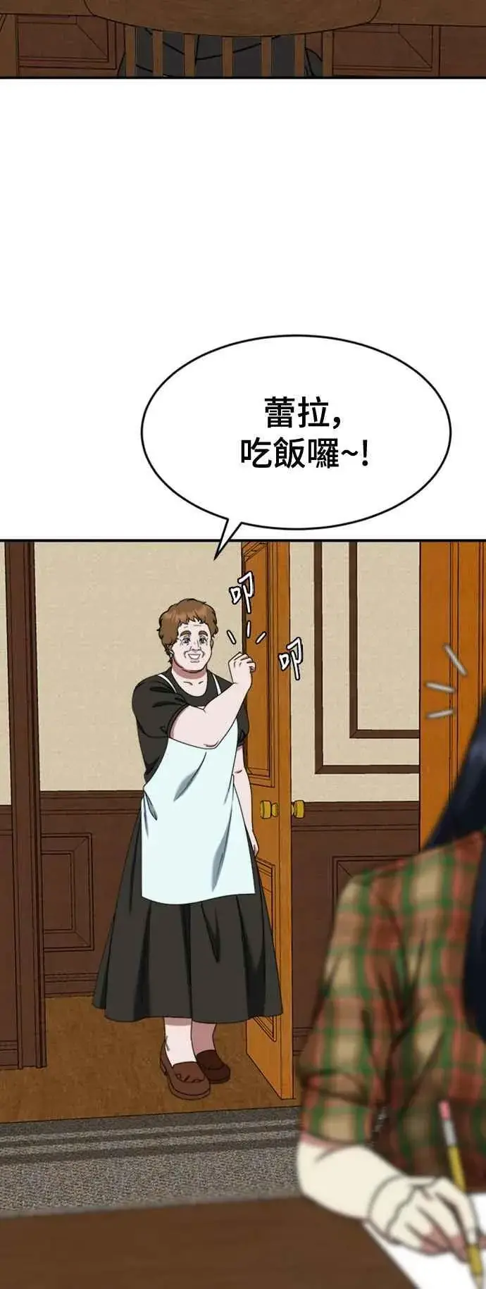 漫画《盗脸人生》S2 莱姆香 10(结尾)第65张图