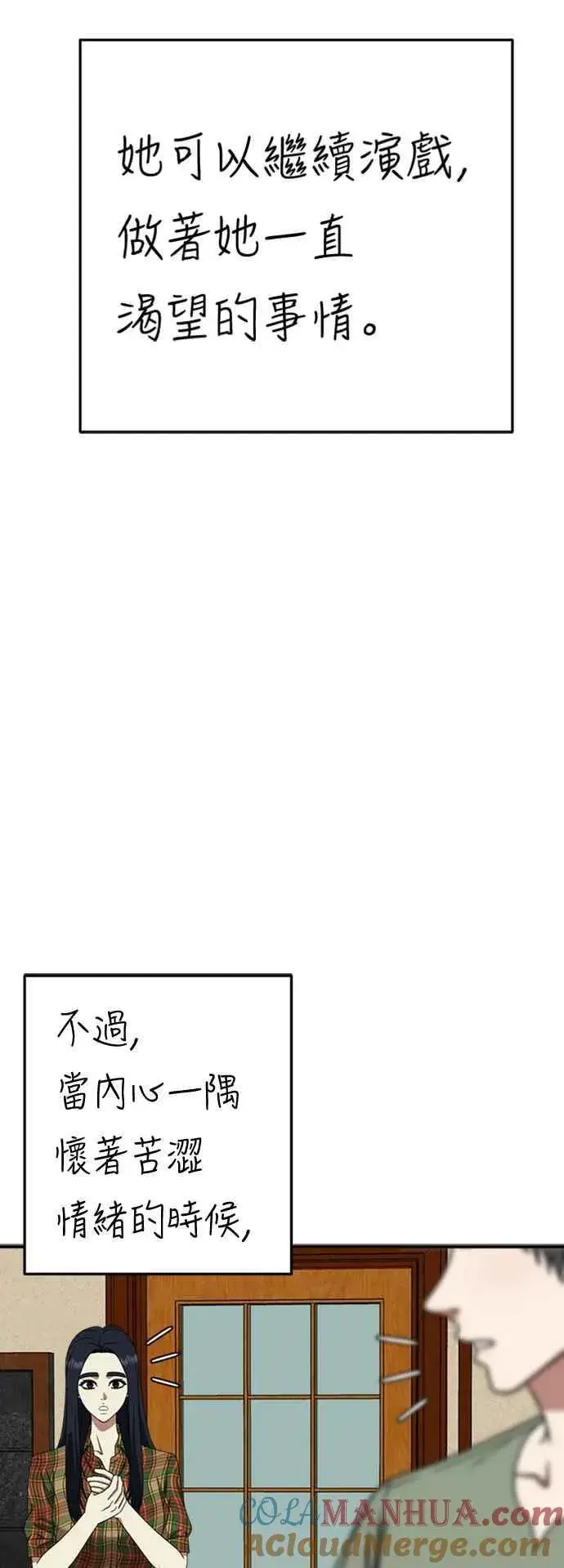 漫画《盗脸人生》S2 莱姆香 10(结尾)第79张图