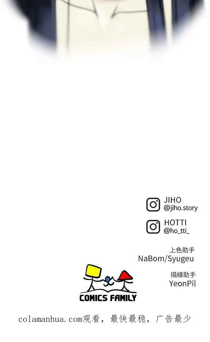 漫画《盗脸人生》S2 莱姆香 10(结尾)第87张图