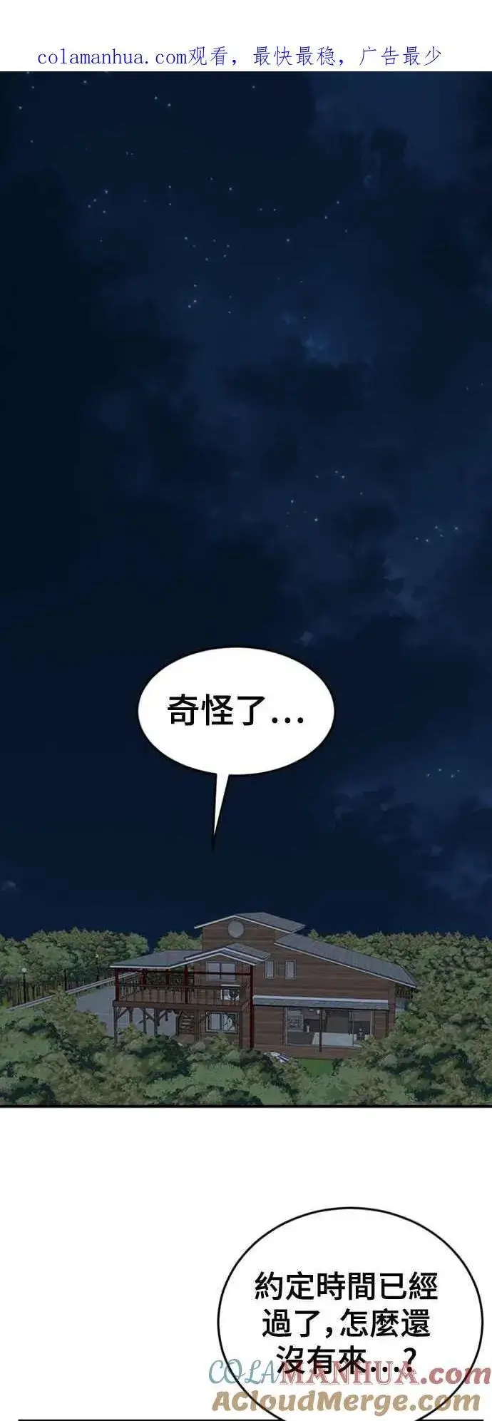 漫画《盗脸人生》S2 莱姆香 10(结尾)第88张图