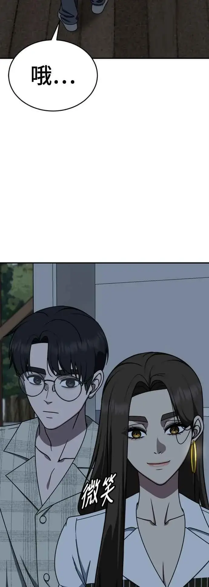 漫画《盗脸人生》S2 白水龙 1第11张图