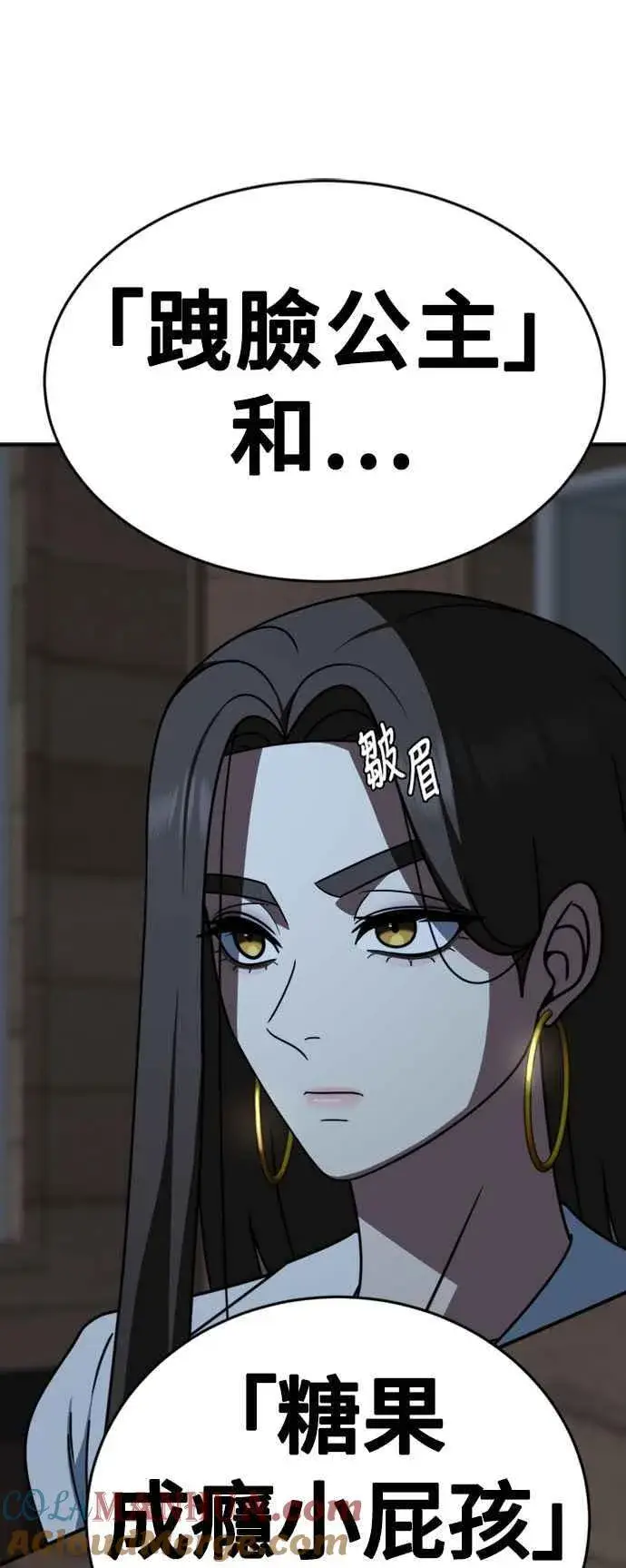 漫画《盗脸人生》S2 白水龙 1第13张图