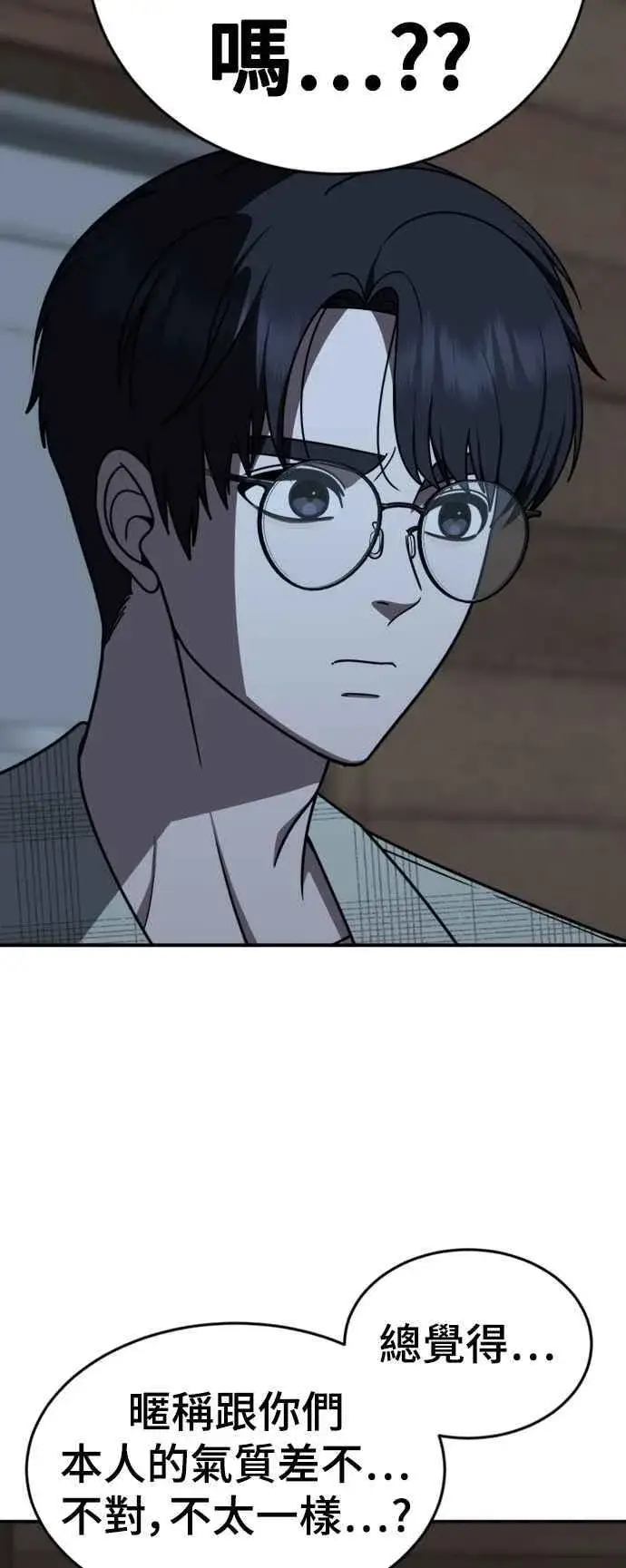 漫画《盗脸人生》S2 白水龙 1第14张图