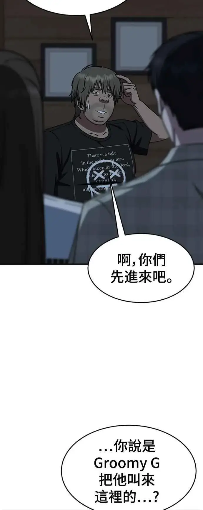 漫画《盗脸人生》S2 白水龙 1第15张图