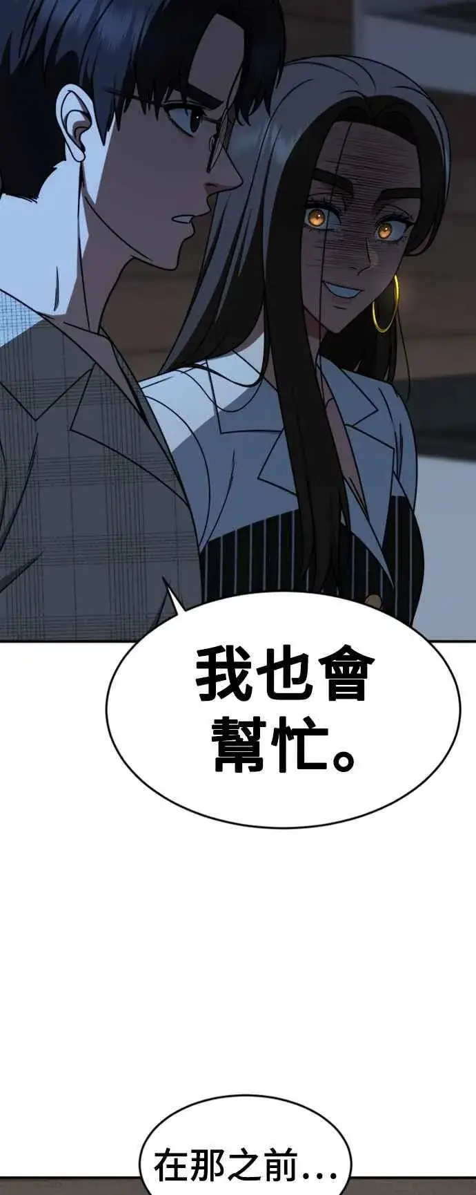 漫画《盗脸人生》S2 白水龙 1第17张图