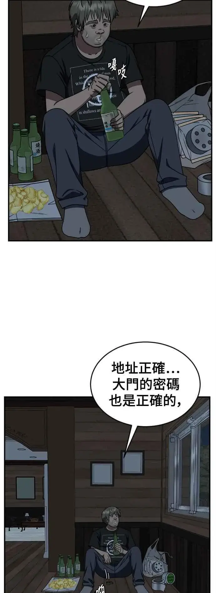 漫画《盗脸人生》S2 白水龙 1第2张图