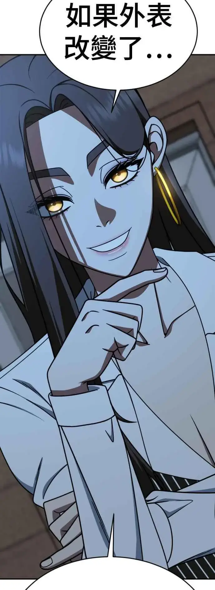 漫画《盗脸人生》S2 白水龙 1第23张图