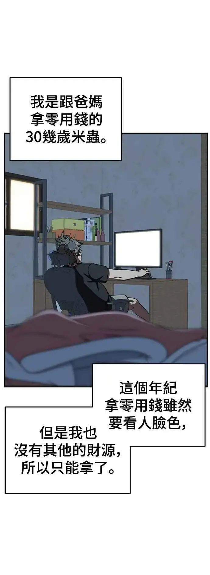漫画《盗脸人生》S2 白水龙 1第26张图
