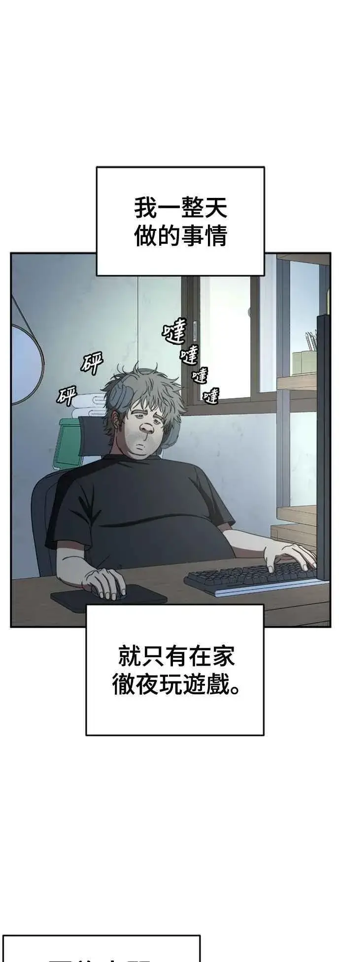 漫画《盗脸人生》S2 白水龙 1第27张图