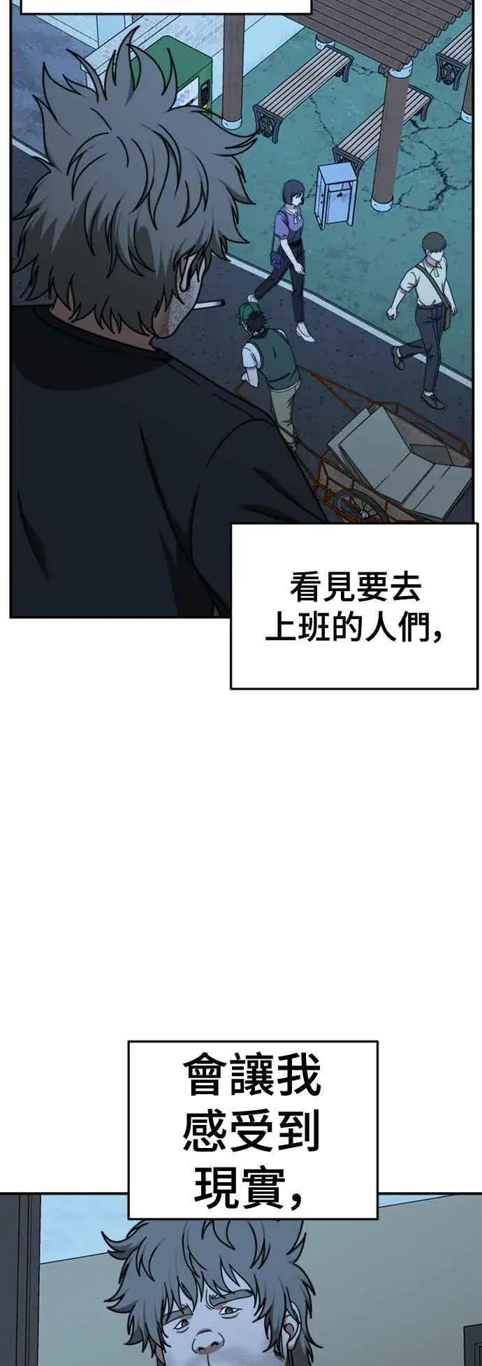 漫画《盗脸人生》S2 白水龙 1第29张图