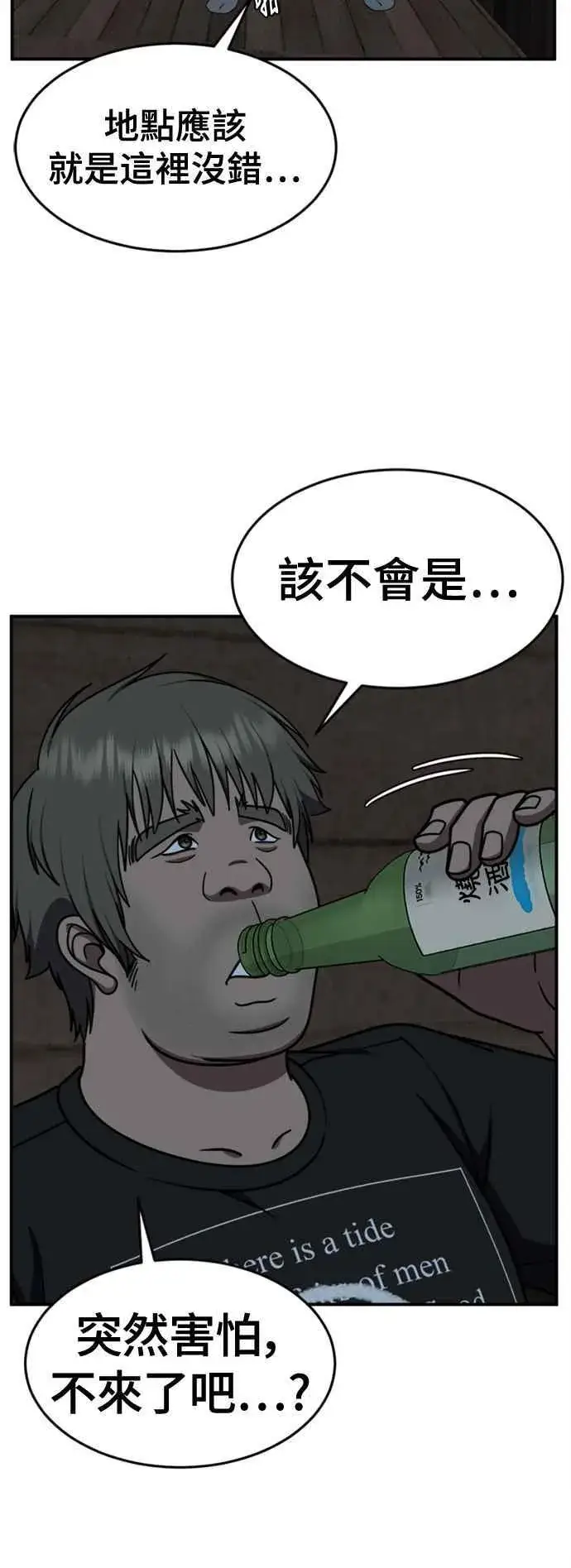 漫画《盗脸人生》S2 白水龙 1第3张图