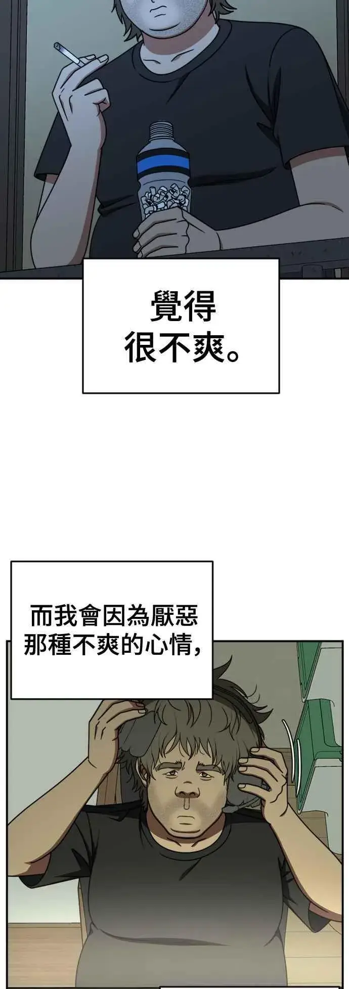 漫画《盗脸人生》S2 白水龙 1第30张图