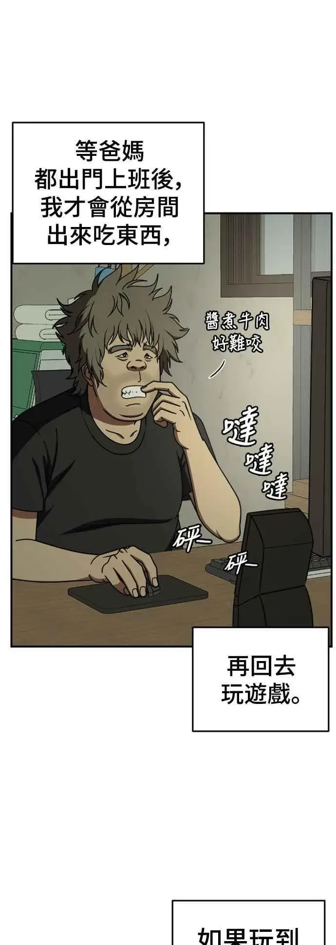 漫画《盗脸人生》S2 白水龙 1第33张图