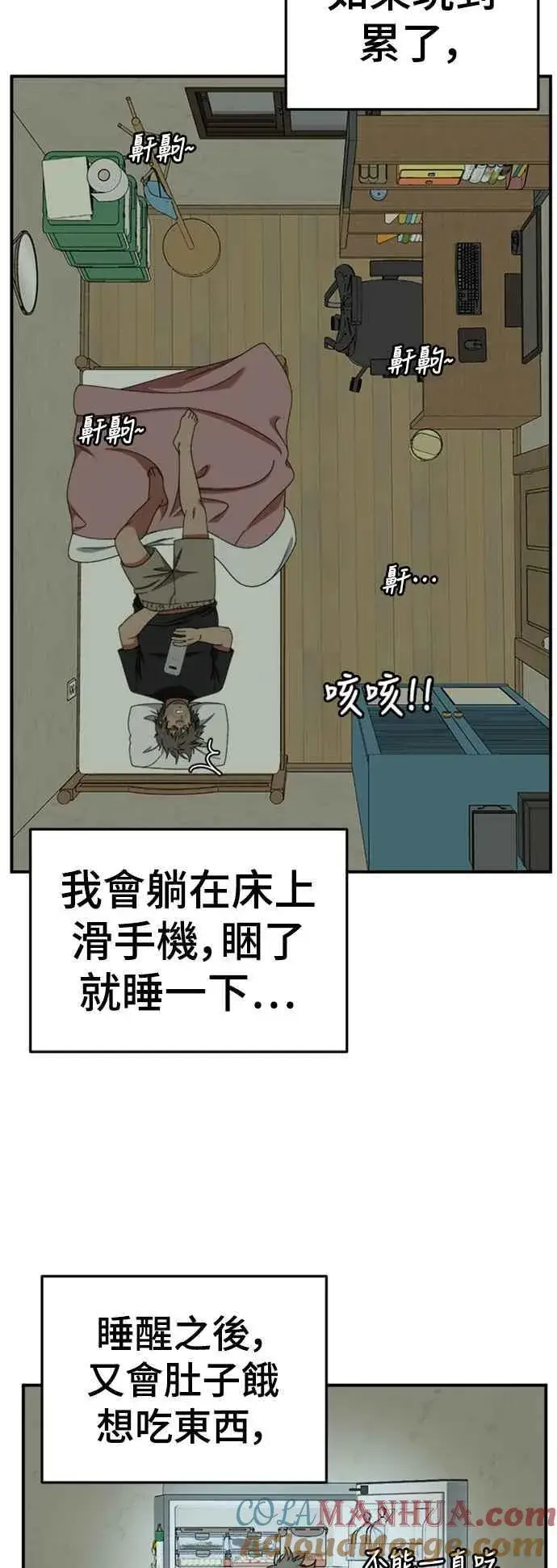 漫画《盗脸人生》S2 白水龙 1第34张图