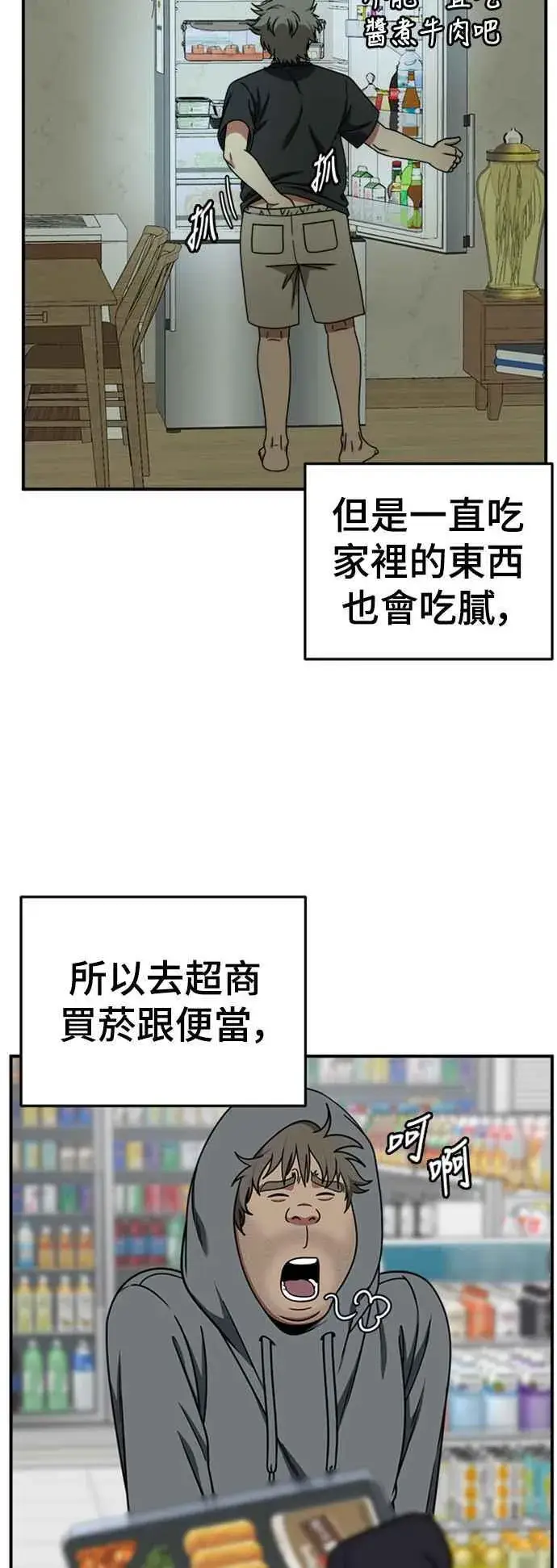 漫画《盗脸人生》S2 白水龙 1第35张图