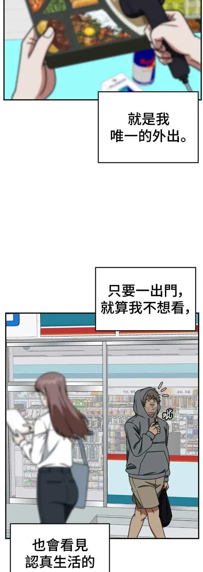 漫画《盗脸人生》S2 白水龙 1第36张图
