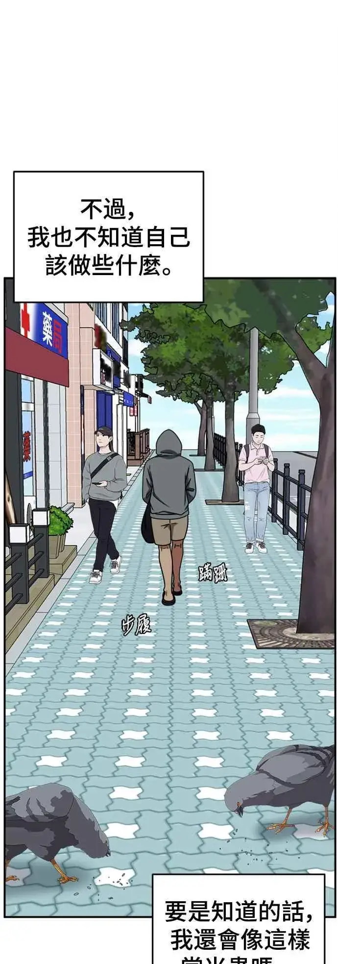 漫画《盗脸人生》S2 白水龙 1第39张图