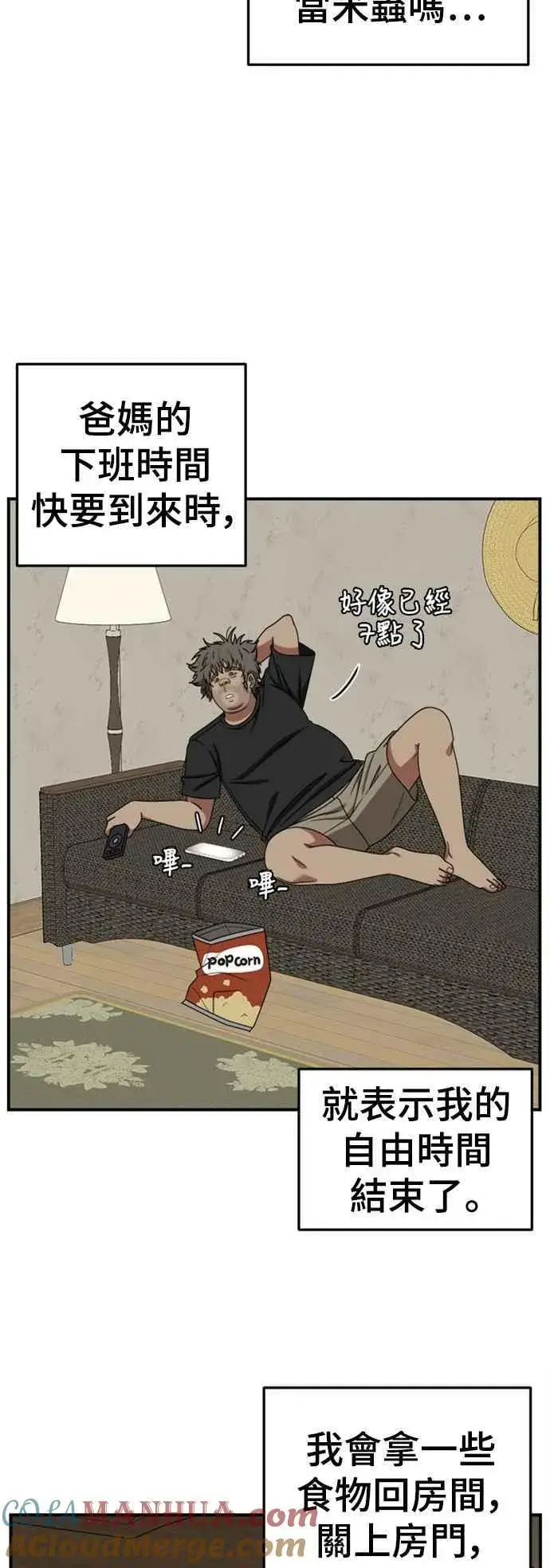 漫画《盗脸人生》S2 白水龙 1第40张图