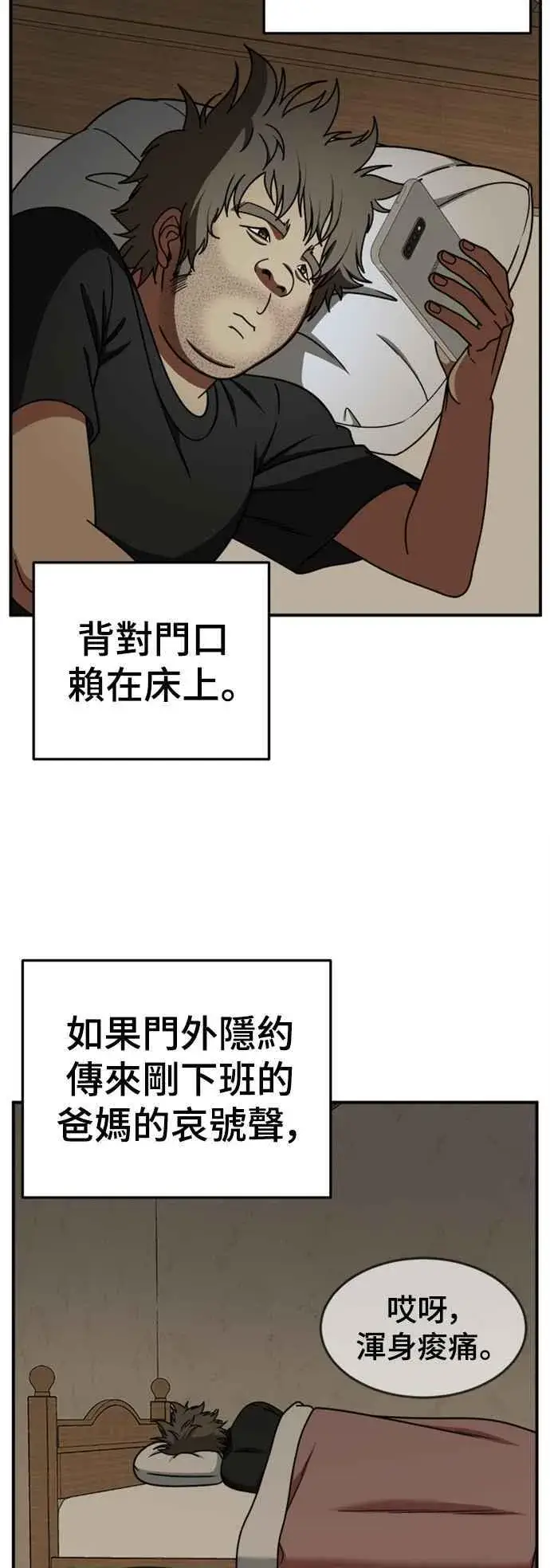 漫画《盗脸人生》S2 白水龙 1第41张图