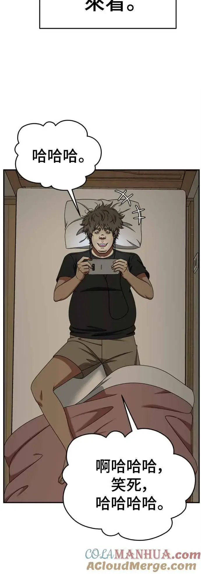 漫画《盗脸人生》S2 白水龙 1第43张图
