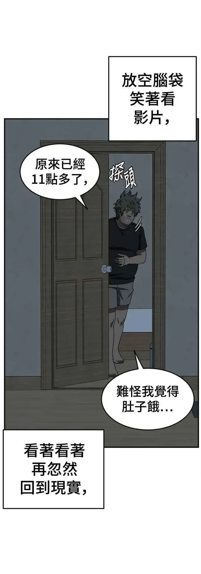 漫画《盗脸人生》S2 白水龙 1第44张图